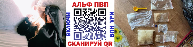 Купить закладки  Вилюйск  А ПВП Соль 