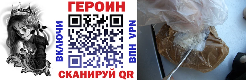 Героин Heroin Вилюйск