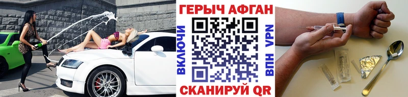 Купить закладки  Вилюйск  Героин афганец 