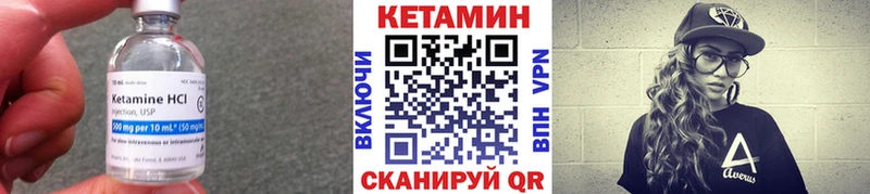 Купить где  Вилюйск  Кетамин VHQ 