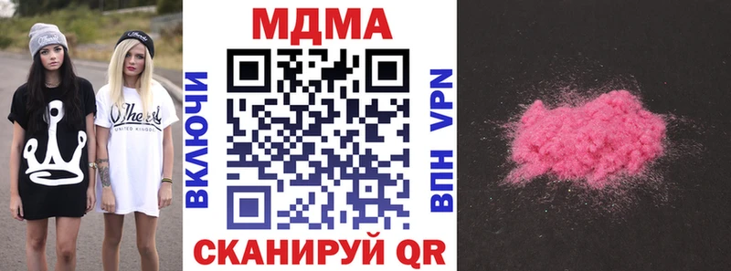 Купить  Вилюйск  MDMA молли 