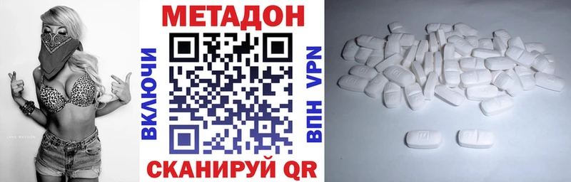 МЕТАДОН белоснежный  Купить где  Вилюйск 