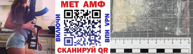 Купить где Вилюйск Метамфетамин пудра